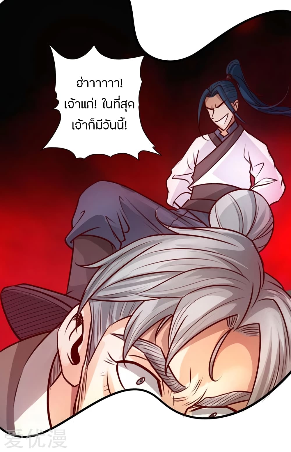 Banished Disciple's Counterattack ราชาอมตะผู้ถูกขับไล่ page 26