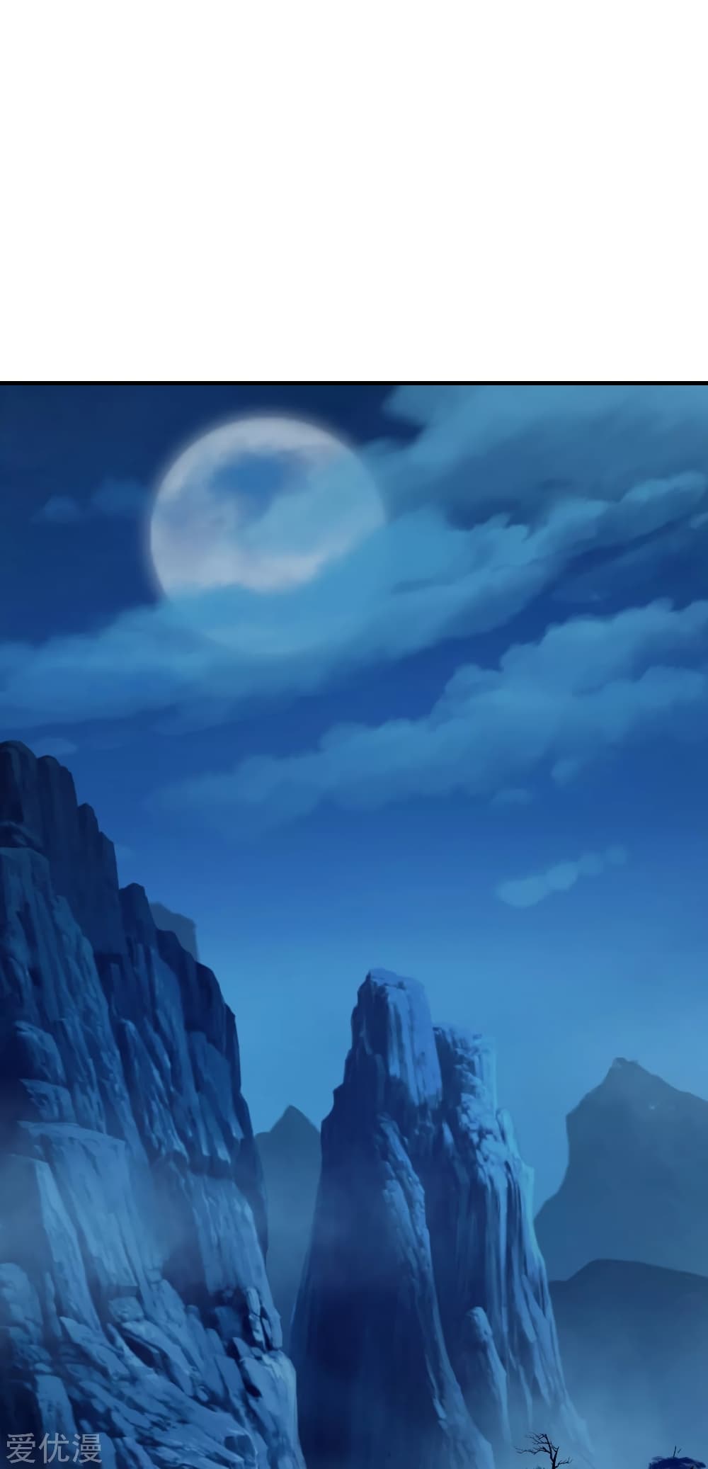Banished Disciple's Counterattack ราชาอมตะผู้ถูกขับไล่ page 2