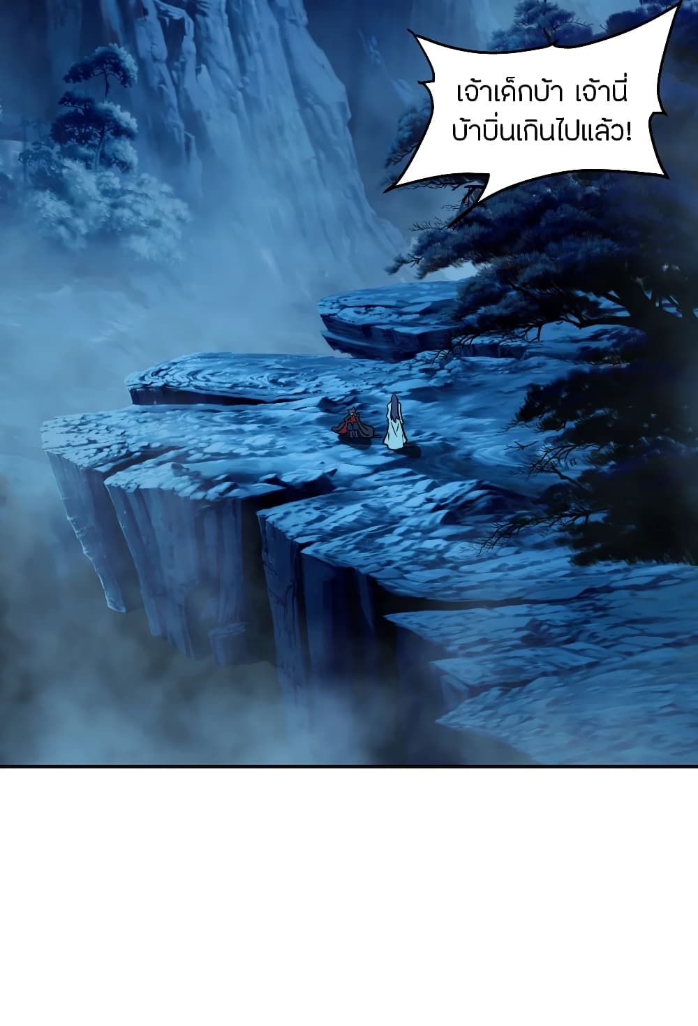 Banished Disciple's Counterattack ราชาอมตะผู้ถูกขับไล่ page 3