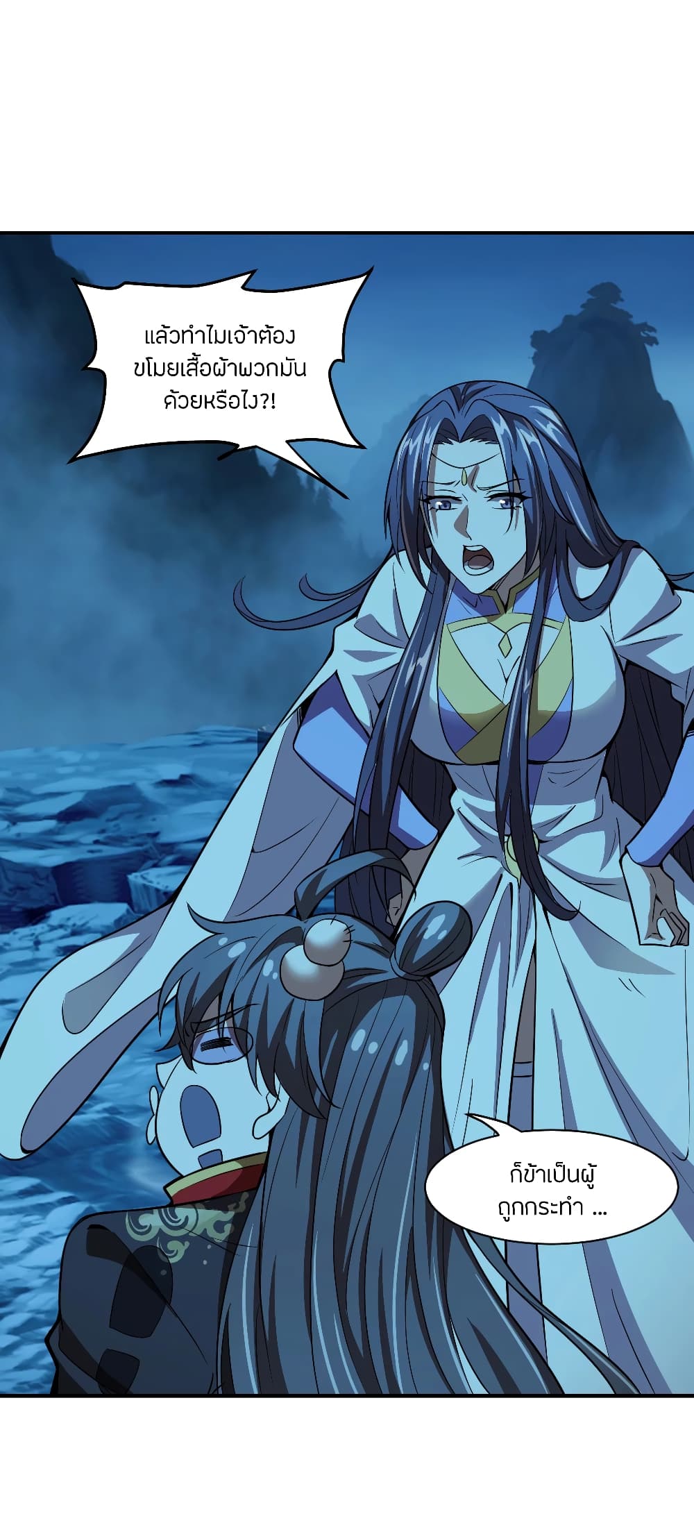 Banished Disciple's Counterattack ราชาอมตะผู้ถูกขับไล่ page 5