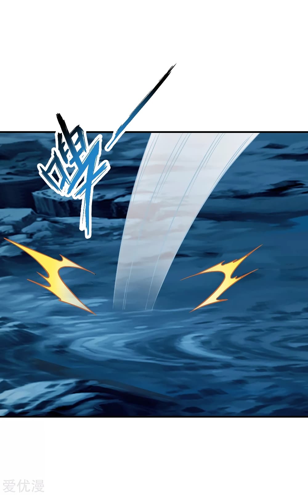 Banished Disciple's Counterattack ราชาอมตะผู้ถูกขับไล่ page 10