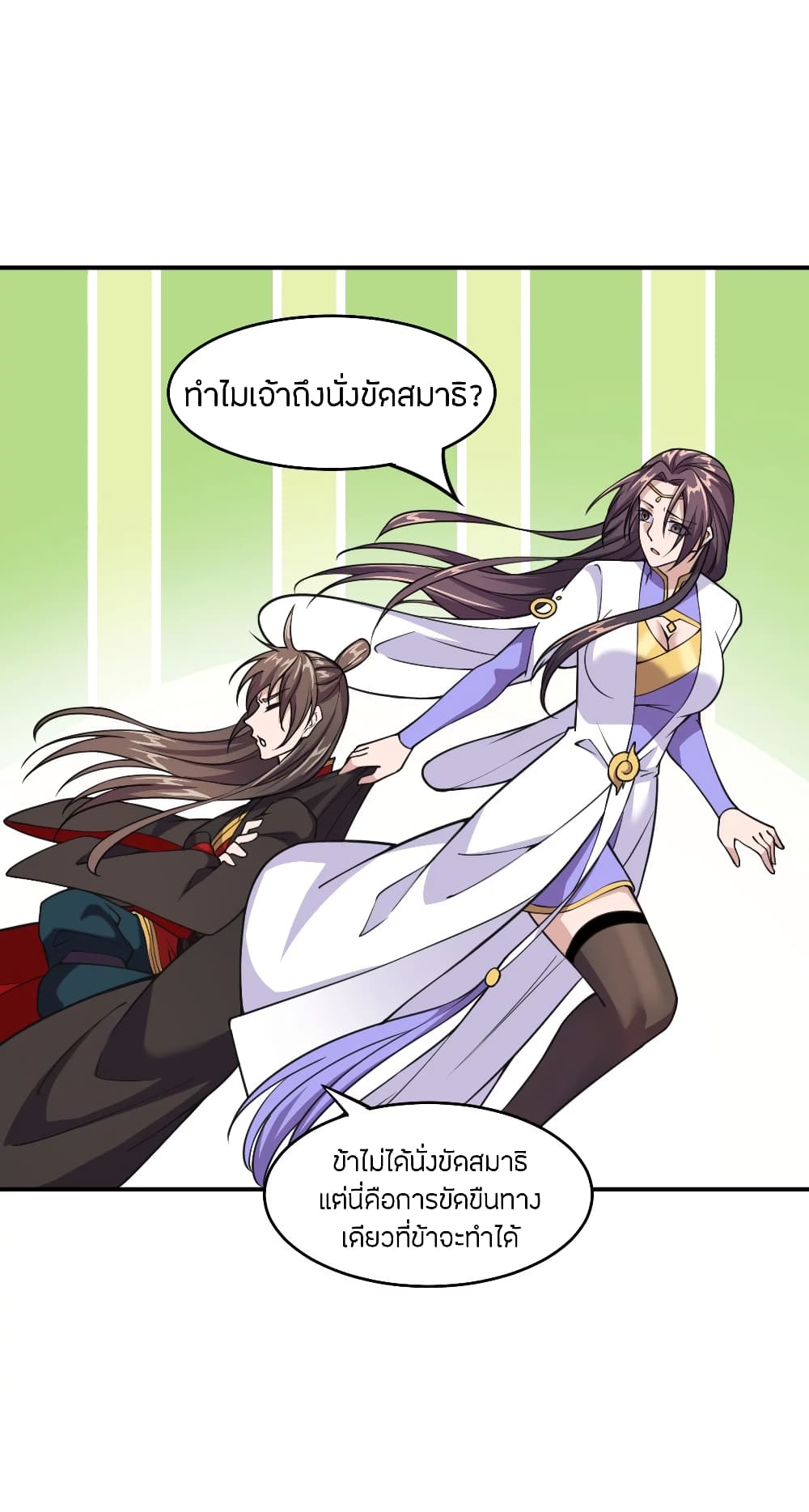 Banished Disciple's Counterattack ราชาอมตะผู้ถูกขับไล่ page 7