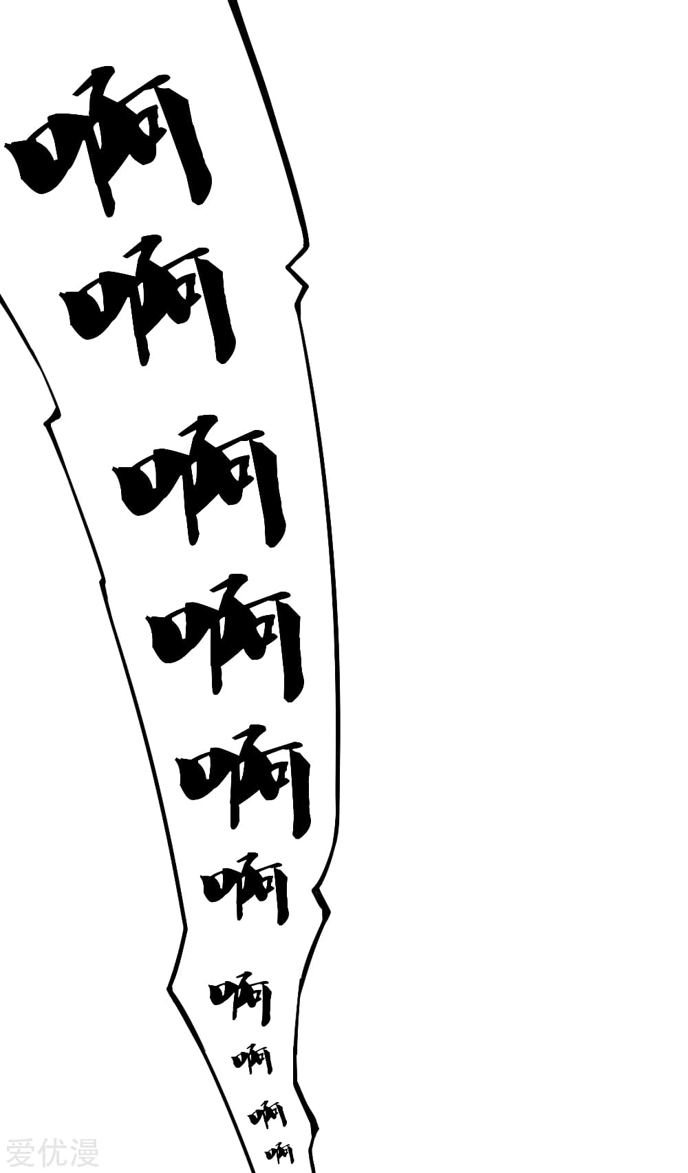 Banished Disciple's Counterattack ราชาอมตะผู้ถูกขับไล่ page 10