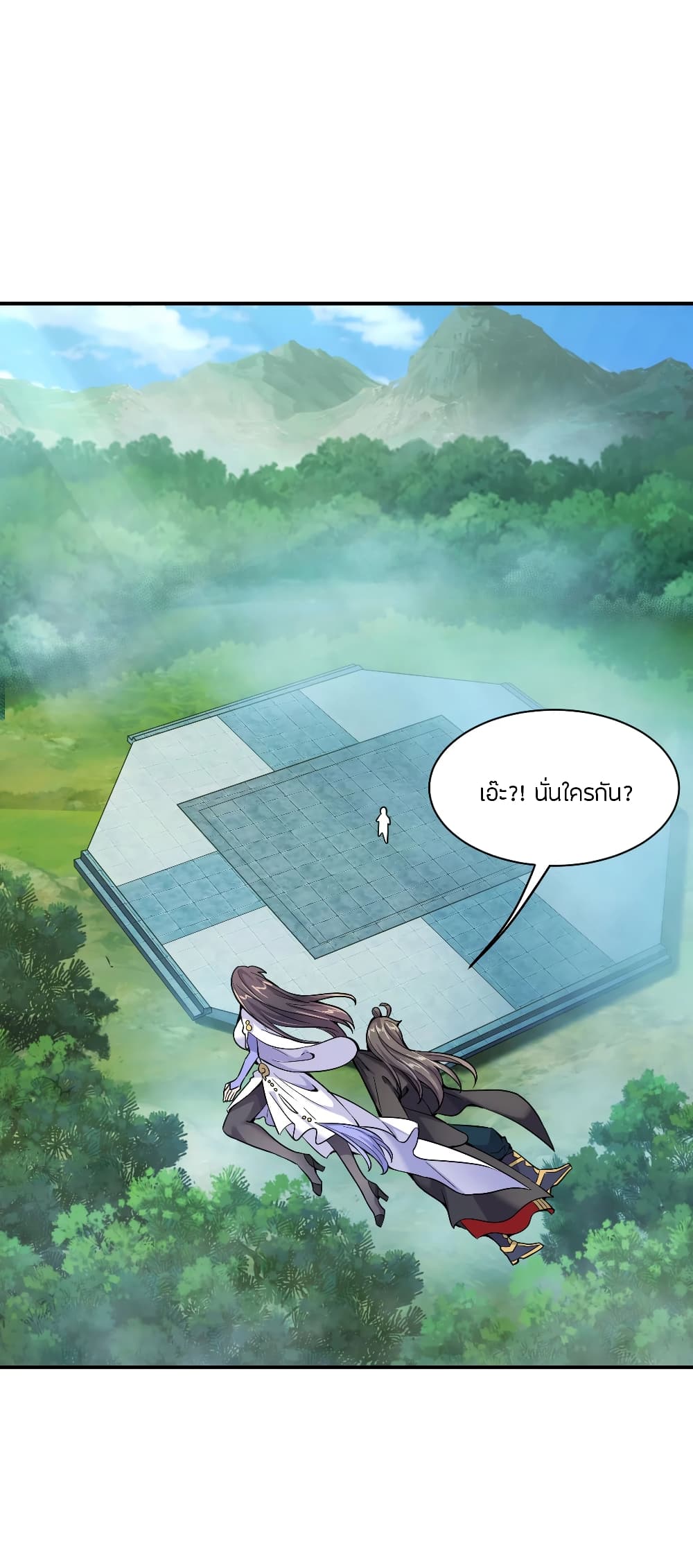 Banished Disciple's Counterattack ราชาอมตะผู้ถูกขับไล่ page 4