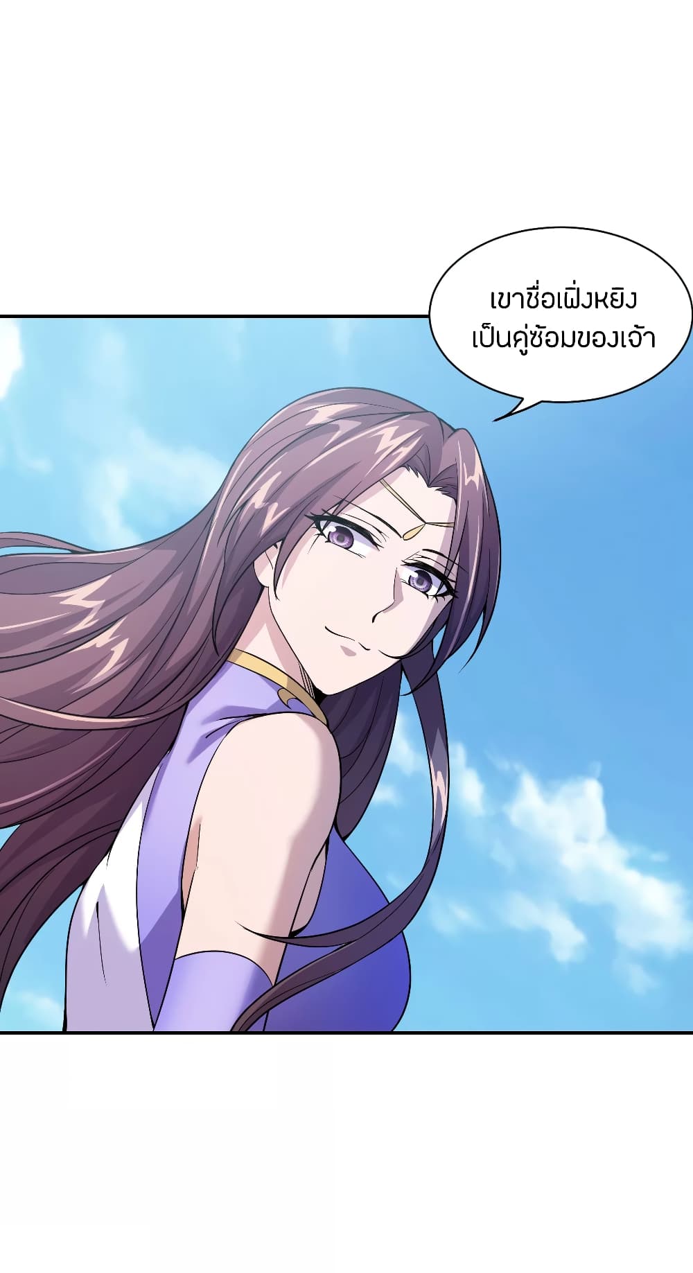 Banished Disciple's Counterattack ราชาอมตะผู้ถูกขับไล่ page 5