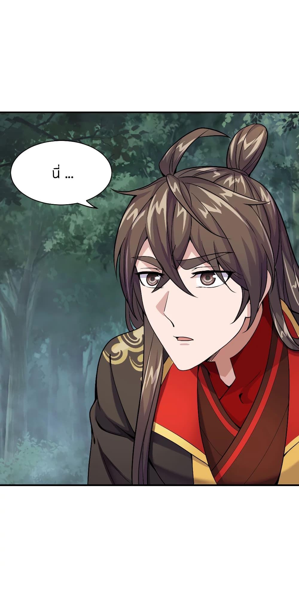 Banished Disciple's Counterattack ราชาอมตะผู้ถูกขับไล่ page 7