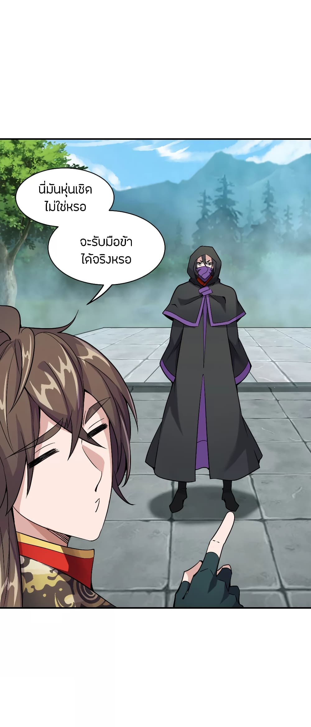 Banished Disciple's Counterattack ราชาอมตะผู้ถูกขับไล่ page 8