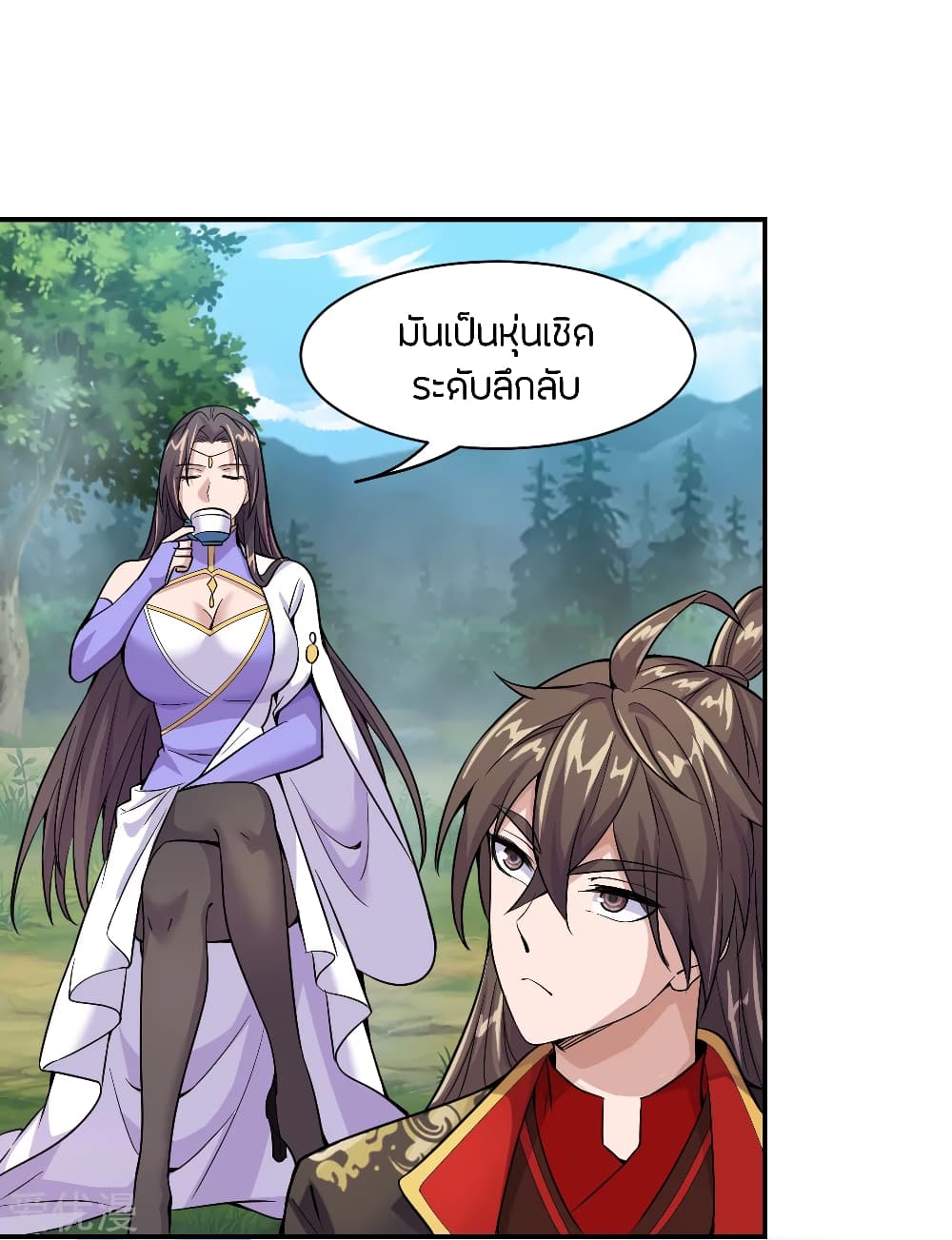 Banished Disciple's Counterattack ราชาอมตะผู้ถูกขับไล่ page 10