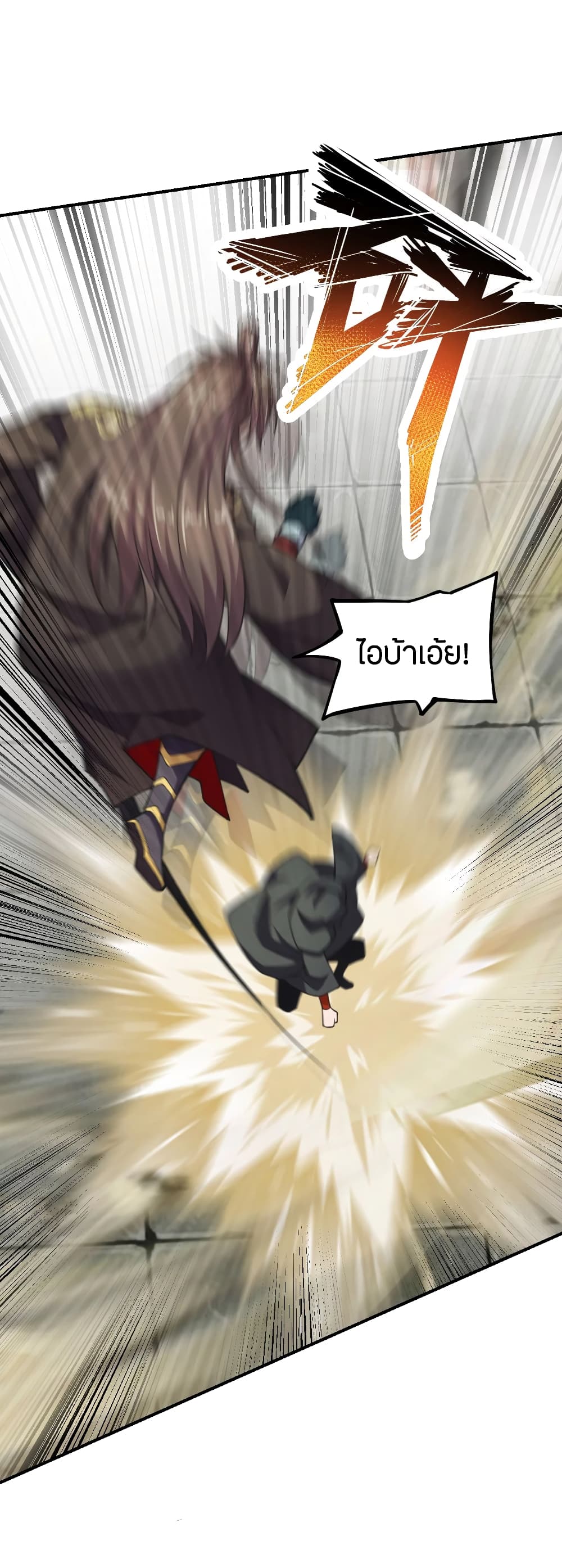 Banished Disciple's Counterattack ราชาอมตะผู้ถูกขับไล่ page 3