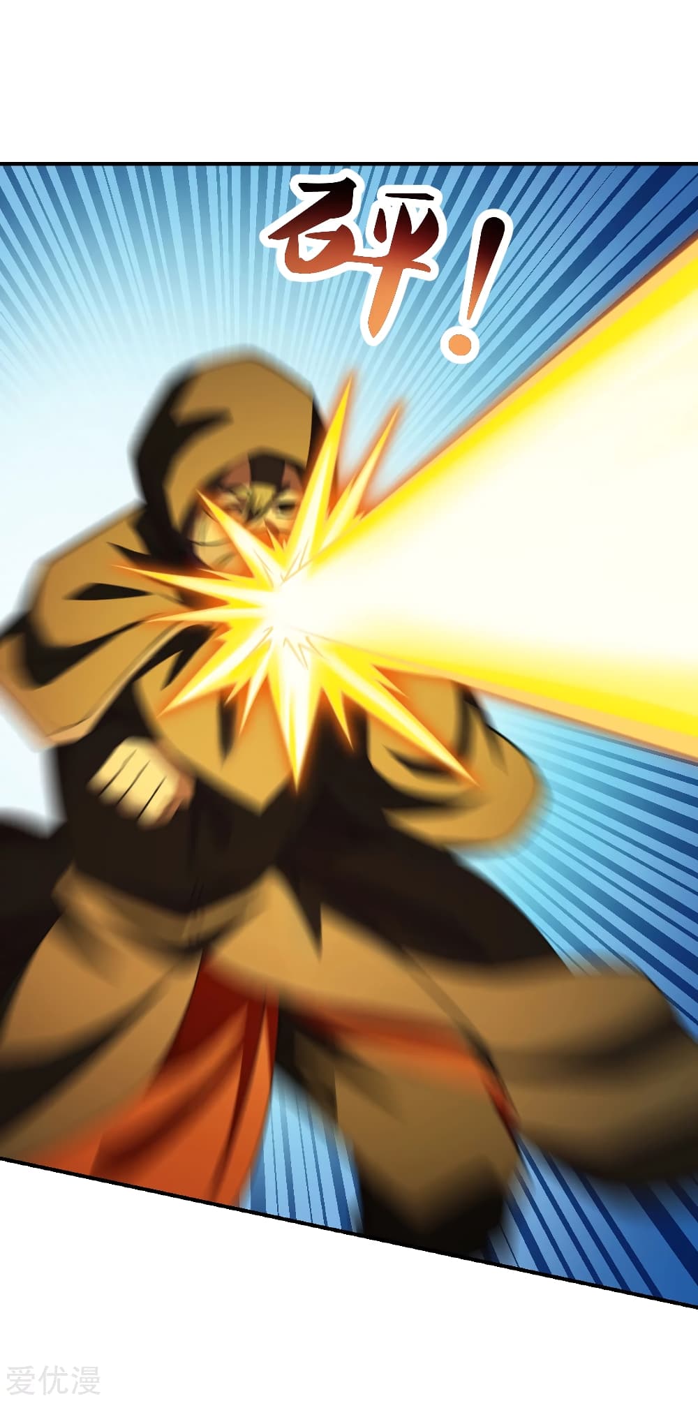 Banished Disciple's Counterattack ราชาอมตะผู้ถูกขับไล่ page 6