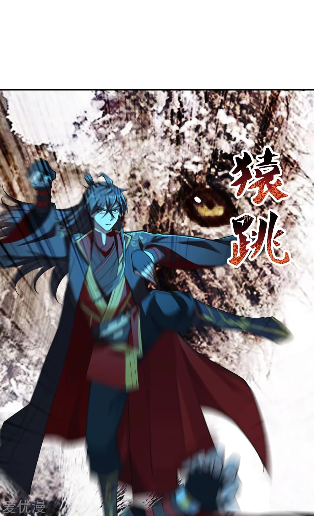 Banished Disciple's Counterattack ราชาอมตะผู้ถูกขับไล่ page 8