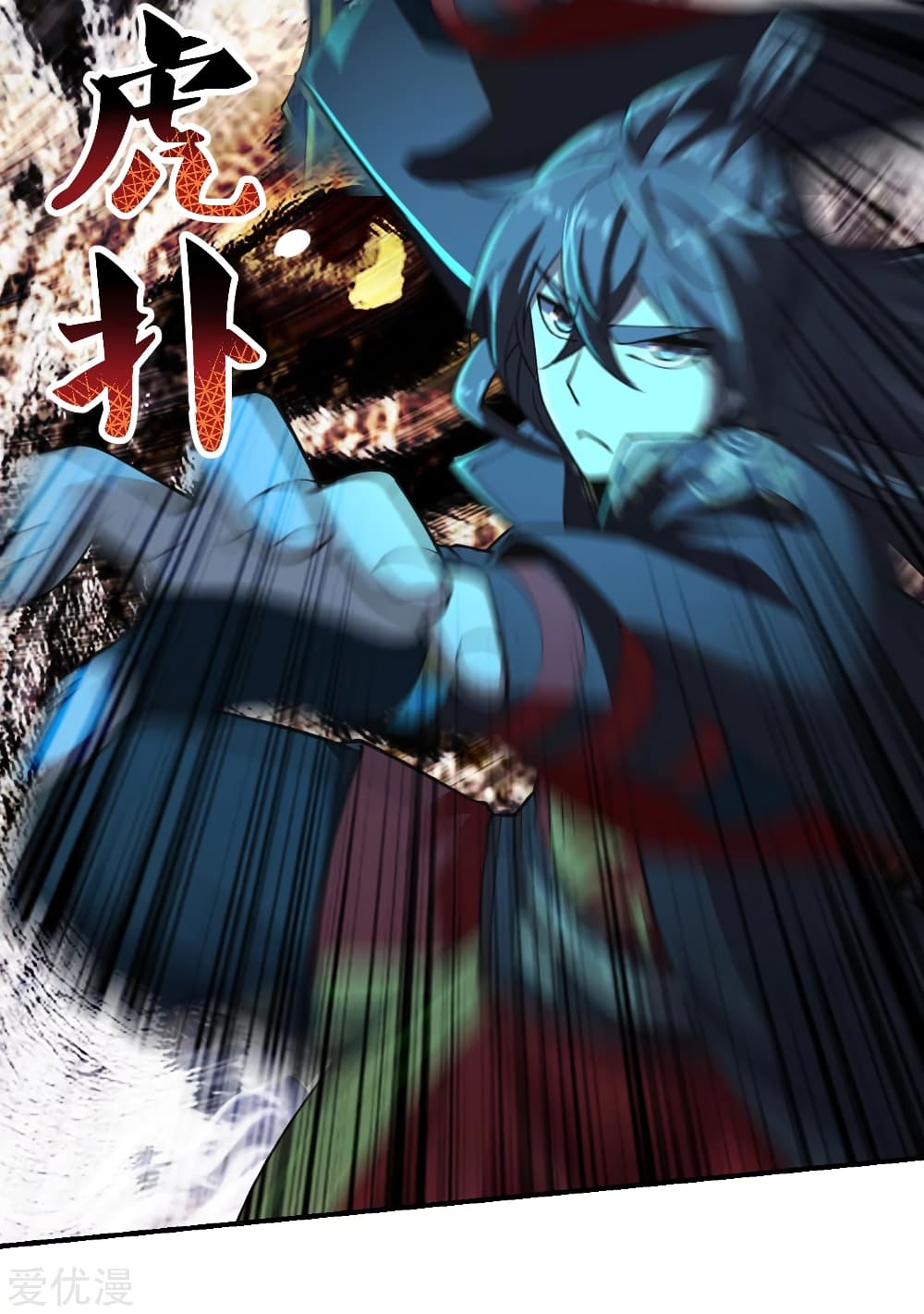 Banished Disciple's Counterattack ราชาอมตะผู้ถูกขับไล่ page 9
