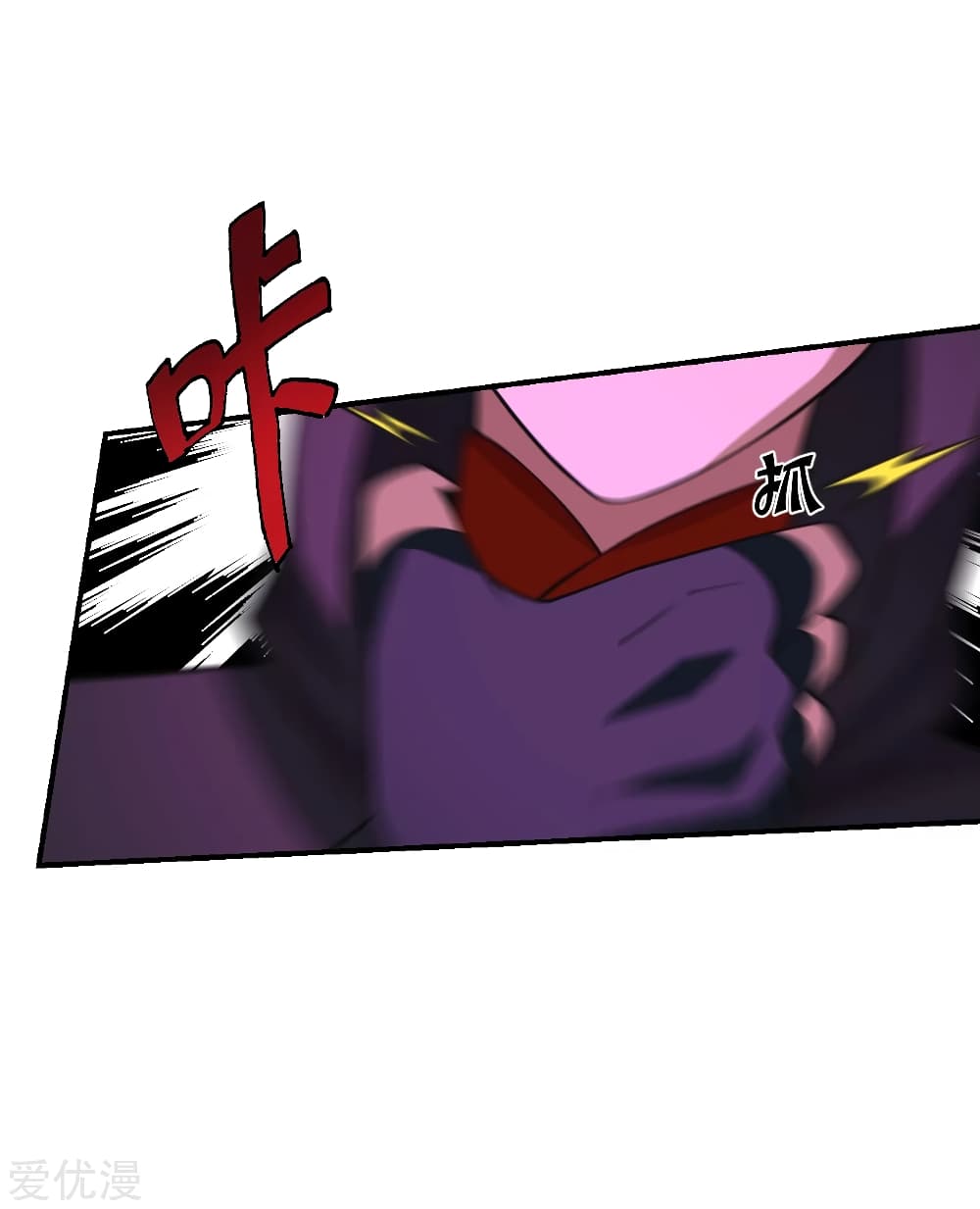 Banished Disciple's Counterattack ราชาอมตะผู้ถูกขับไล่ page 10