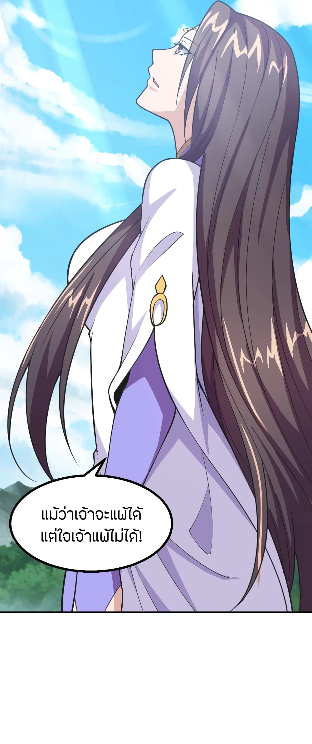 Banished Disciple's Counterattack ราชาอมตะผู้ถูกขับไล่ page 5