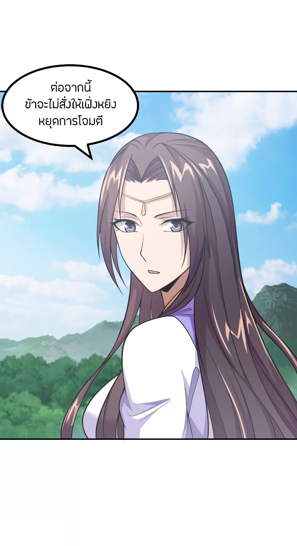 Banished Disciple's Counterattack ราชาอมตะผู้ถูกขับไล่ page 6