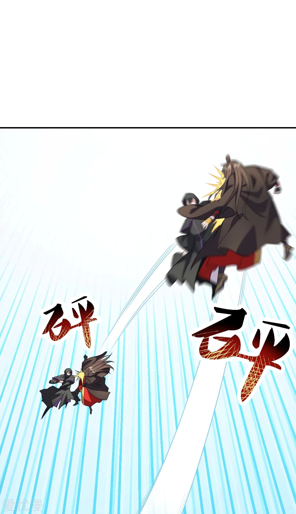 Banished Disciple's Counterattack ราชาอมตะผู้ถูกขับไล่ page 2