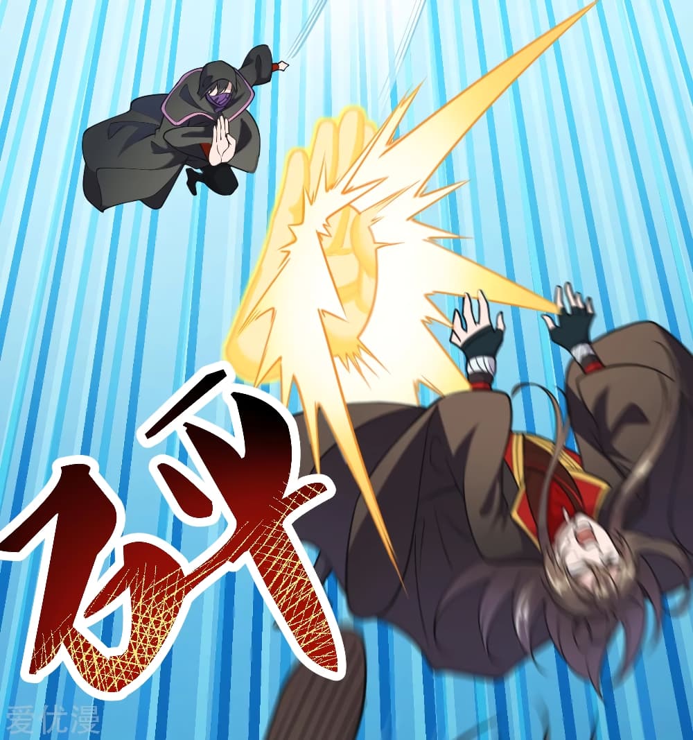 Banished Disciple's Counterattack ราชาอมตะผู้ถูกขับไล่ page 3