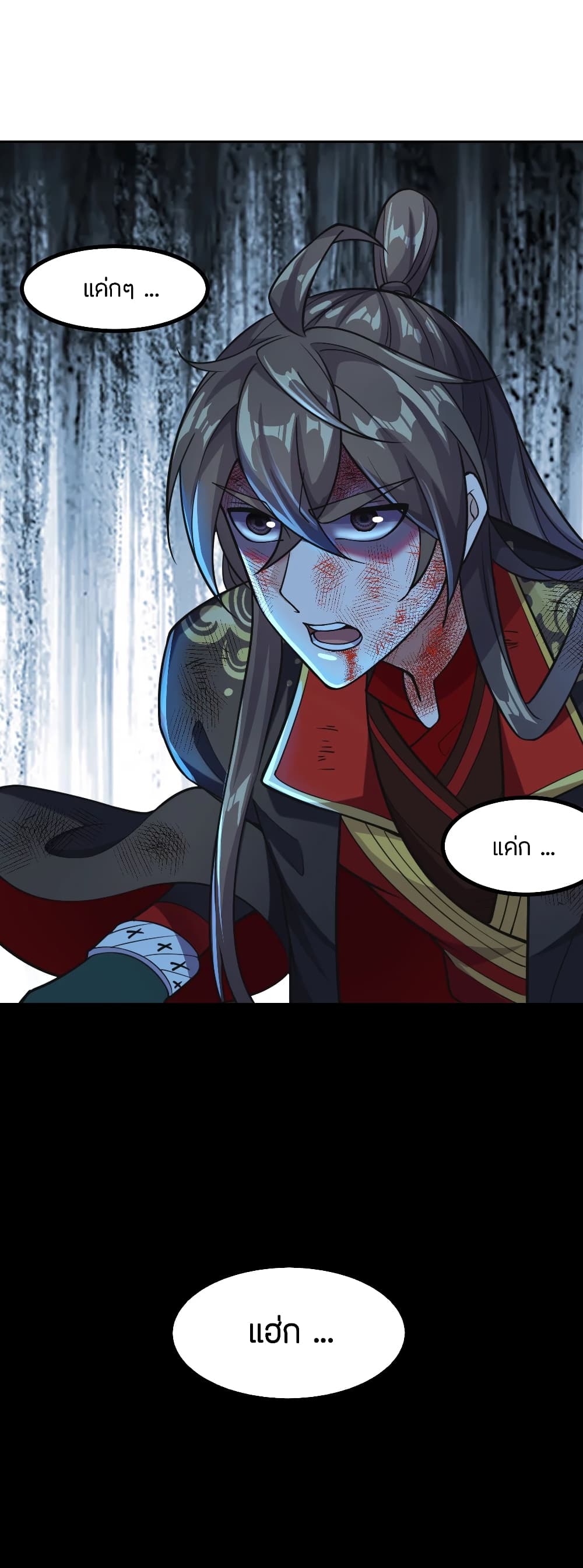 Banished Disciple's Counterattack ราชาอมตะผู้ถูกขับไล่ page 5
