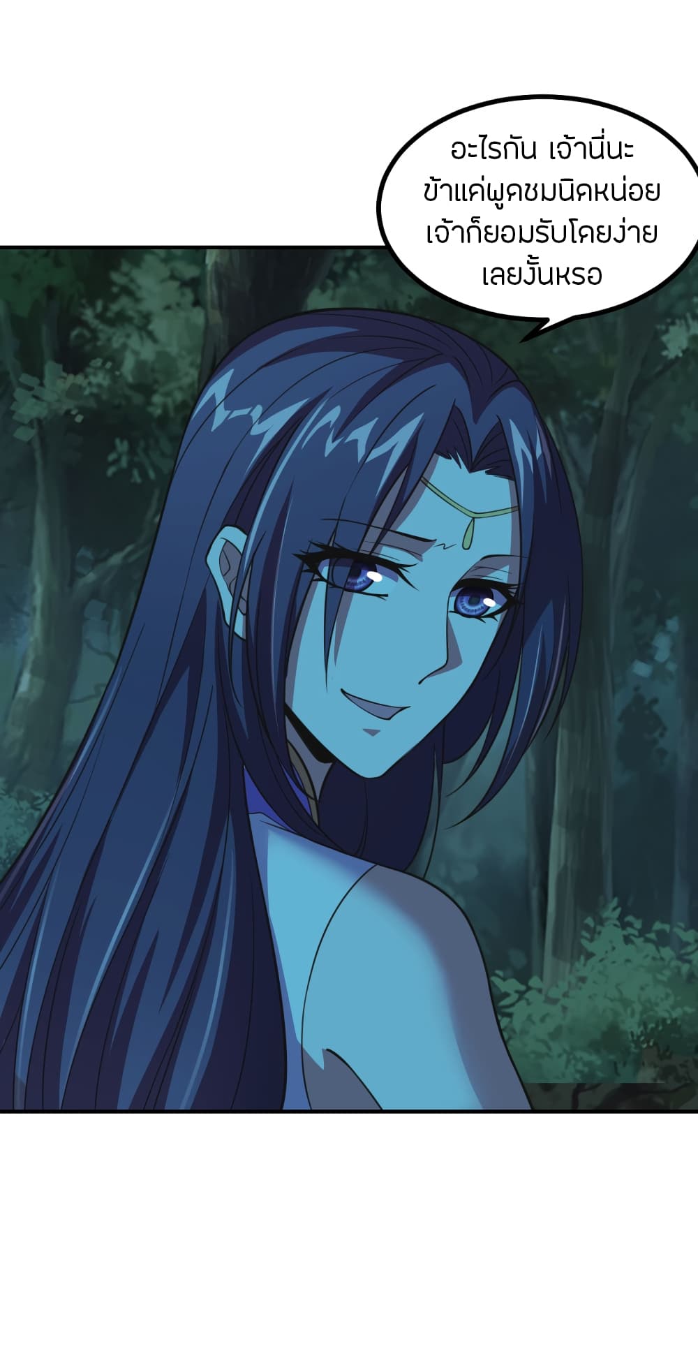Banished Disciple's Counterattack ราชาอมตะผู้ถูกขับไล่ page 8