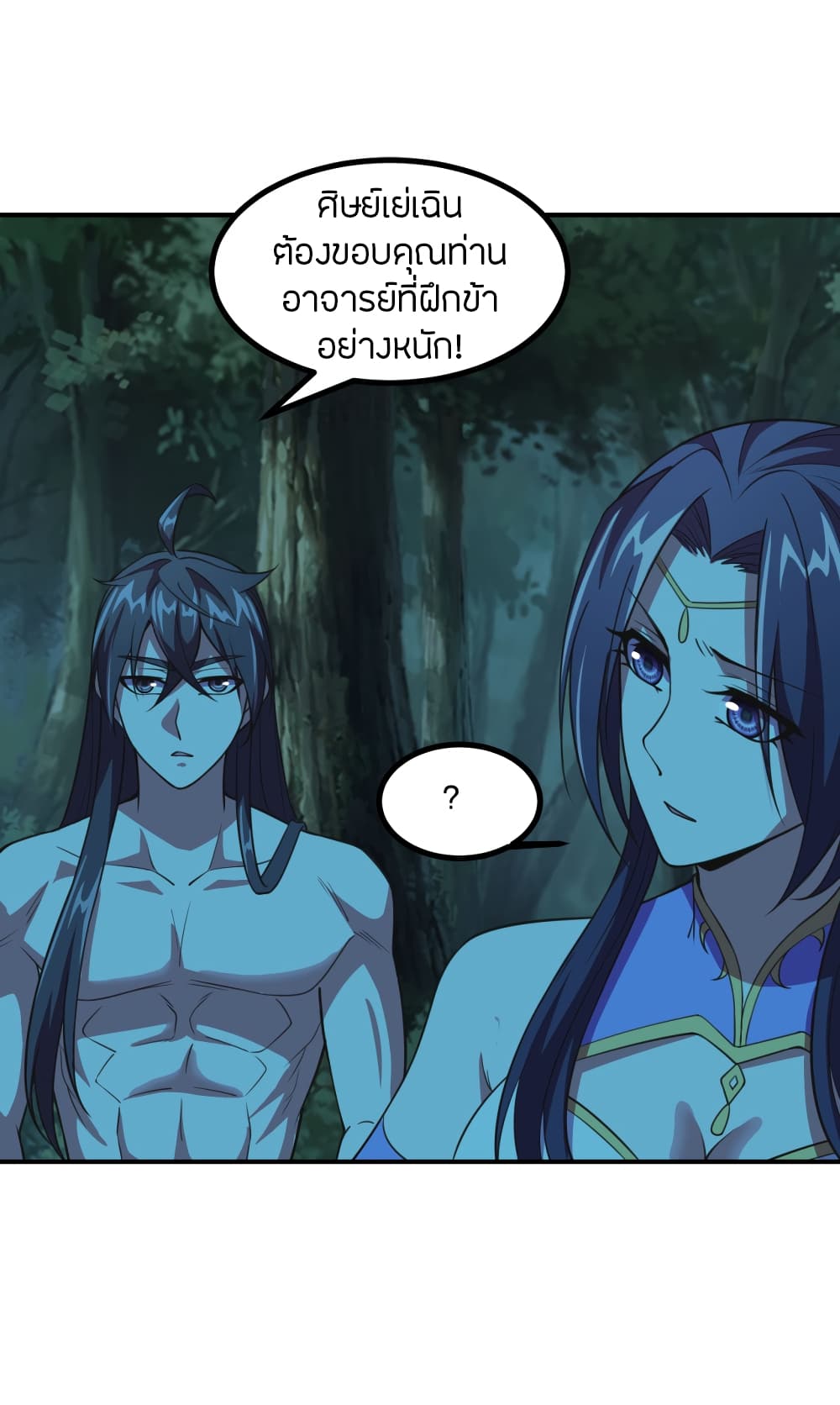 Banished Disciple's Counterattack ราชาอมตะผู้ถูกขับไล่ page 9