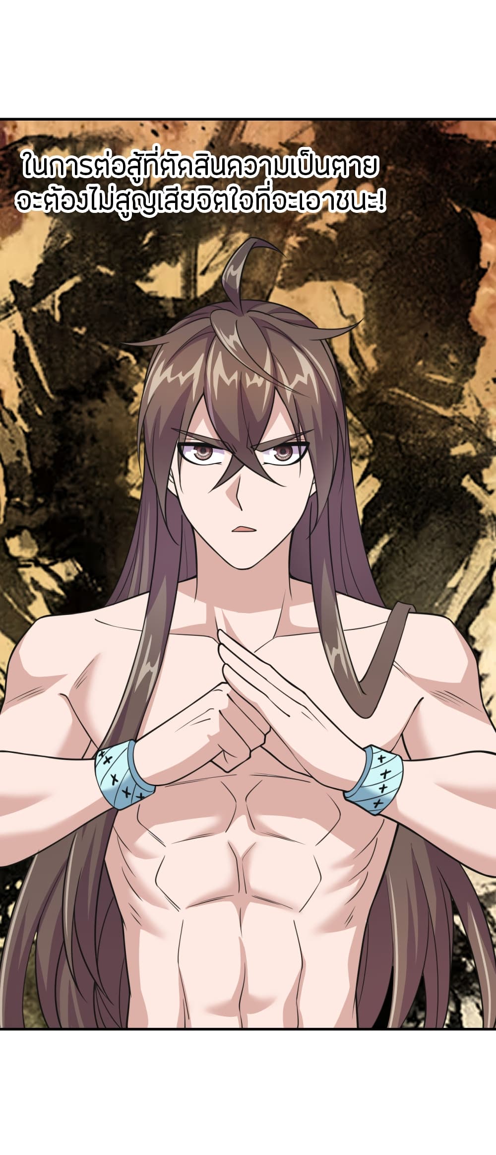 Banished Disciple's Counterattack ราชาอมตะผู้ถูกขับไล่ page 10