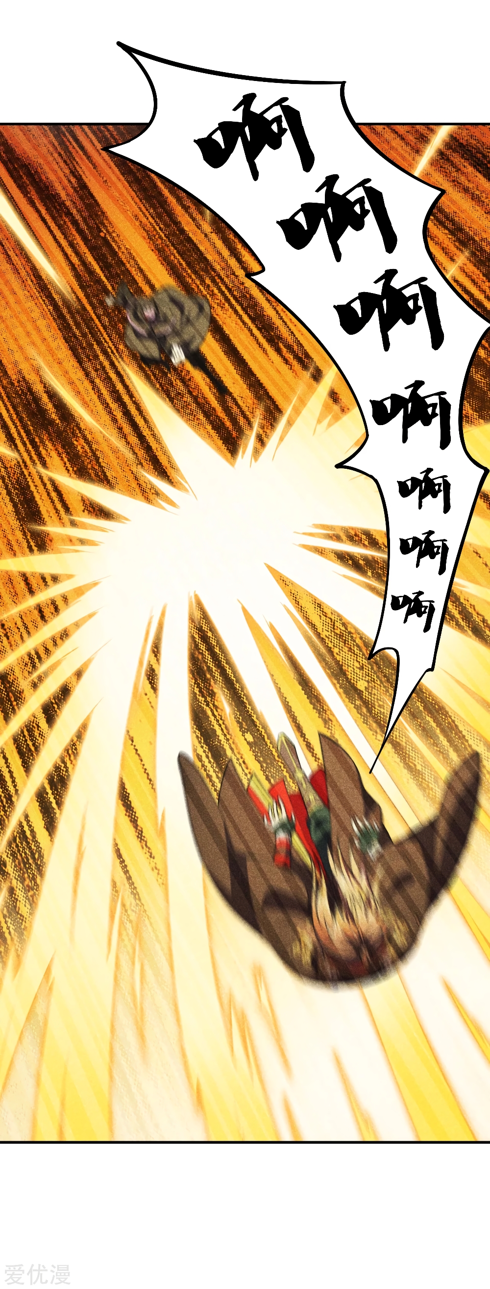 Banished Disciple's Counterattack ราชาอมตะผู้ถูกขับไล่ page 7
