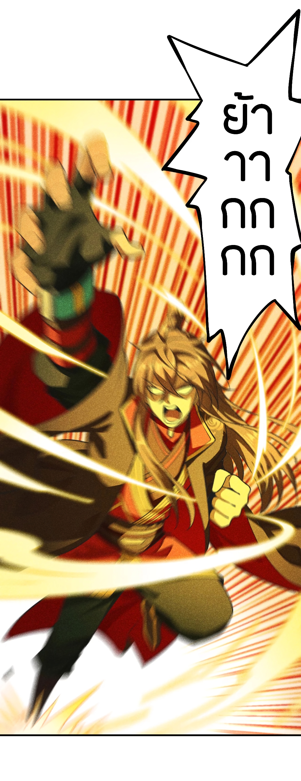 Banished Disciple's Counterattack ราชาอมตะผู้ถูกขับไล่ page 9