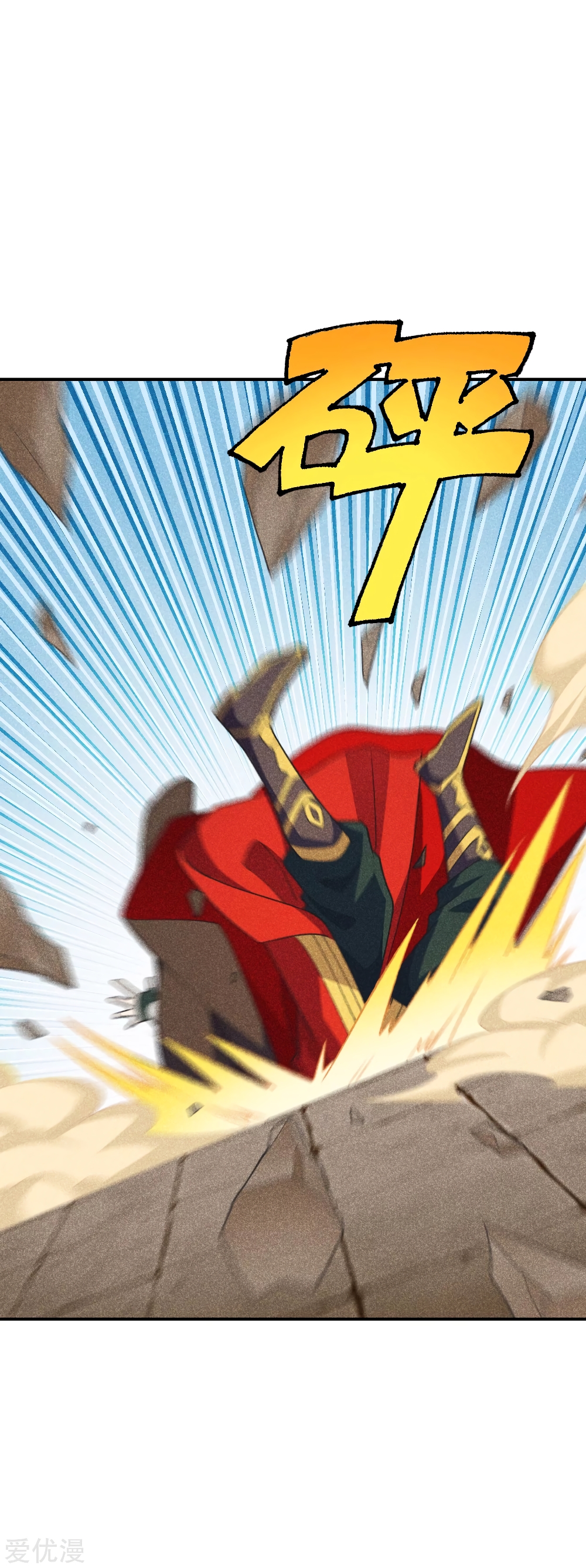 Banished Disciple's Counterattack ราชาอมตะผู้ถูกขับไล่ page 10