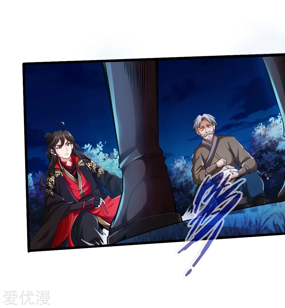 Banished Disciple's Counterattack ราชาอมตะผู้ถูกขับไล่ page 10