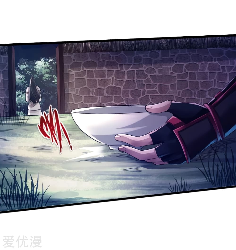 Banished Disciple's Counterattack ราชาอมตะผู้ถูกขับไล่ page 16