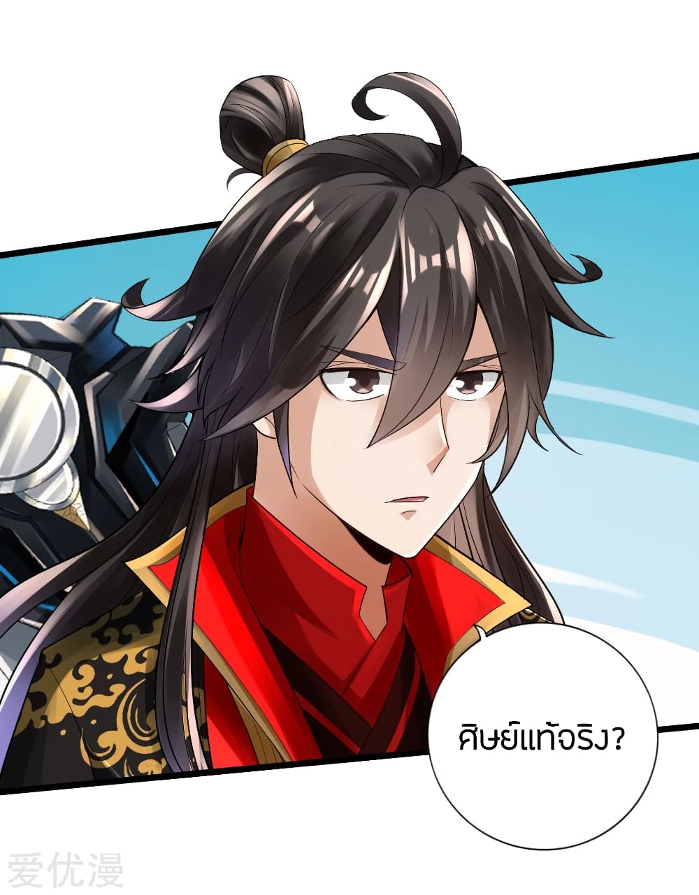Banished Disciple's Counterattack ราชาอมตะผู้ถูกขับไล่ page 24