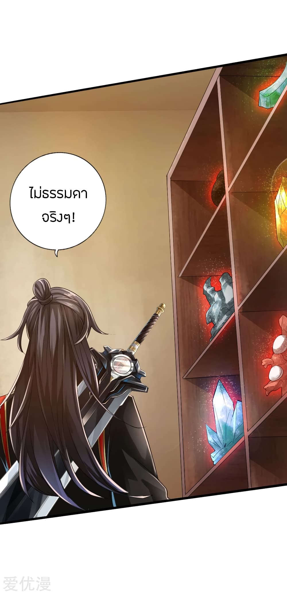 Banished Disciple's Counterattack ราชาอมตะผู้ถูกขับไล่ page 31