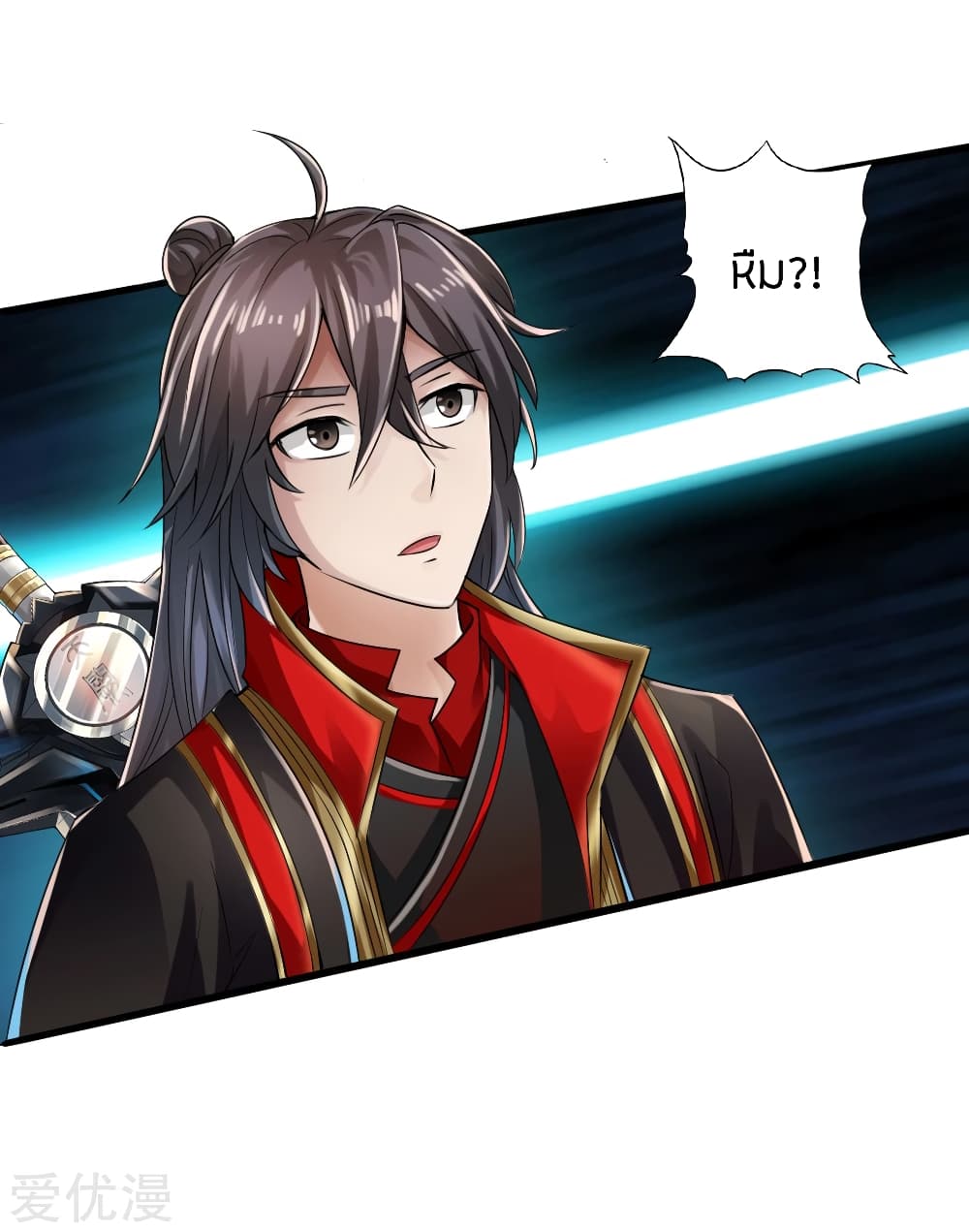 Banished Disciple's Counterattack ราชาอมตะผู้ถูกขับไล่ page 32