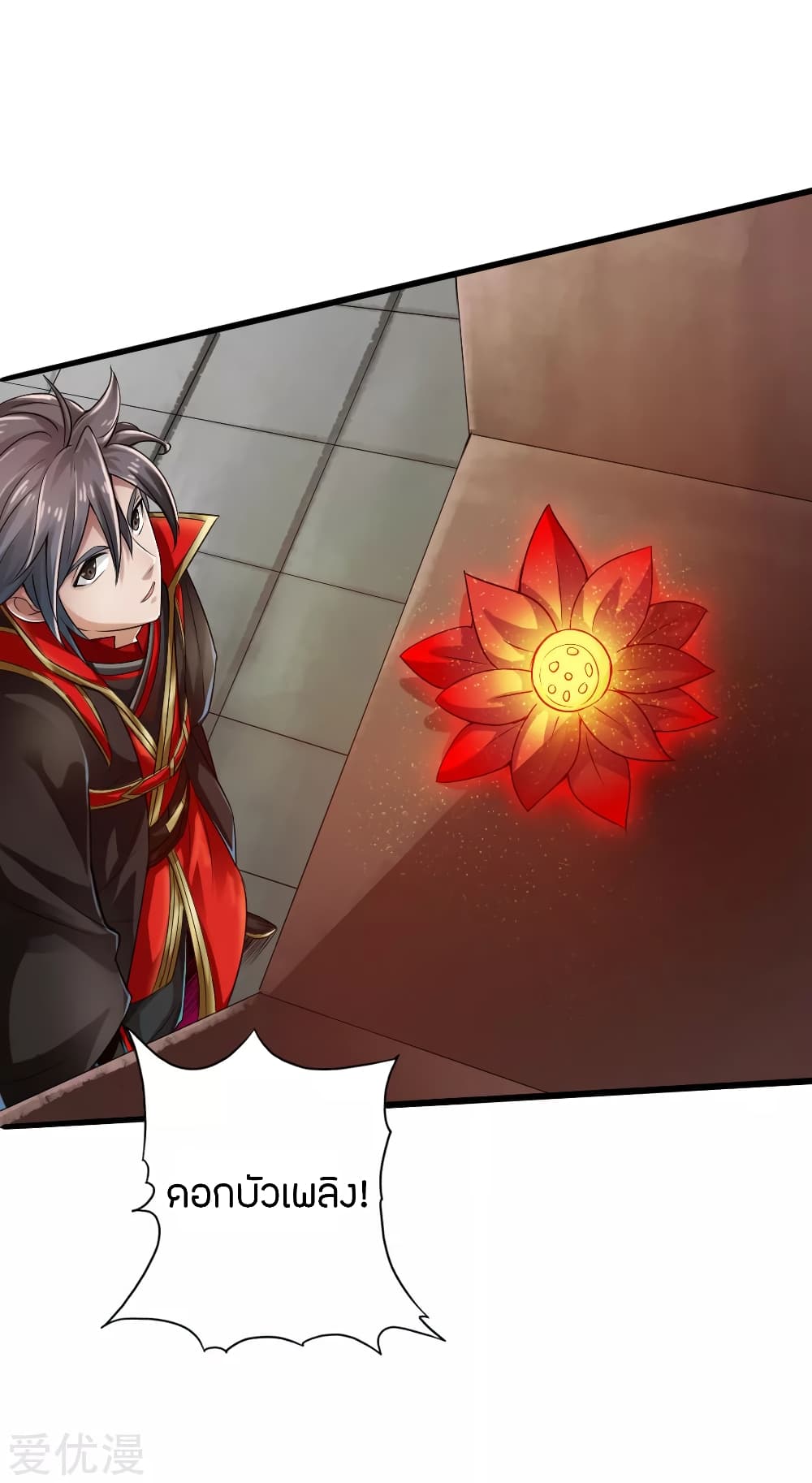 Banished Disciple's Counterattack ราชาอมตะผู้ถูกขับไล่ page 33
