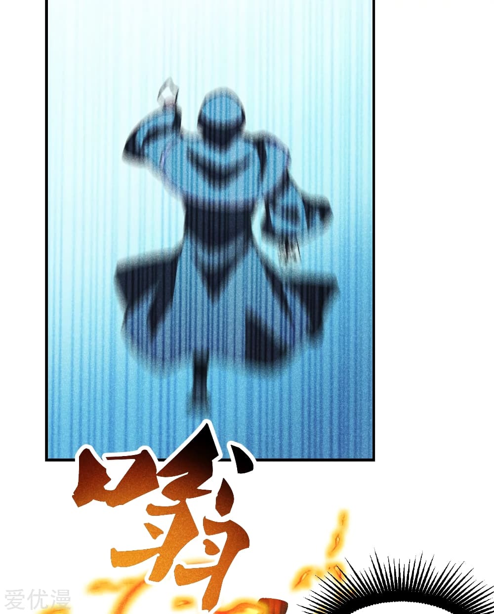 Banished Disciple's Counterattack ราชาอมตะผู้ถูกขับไล่ page 3