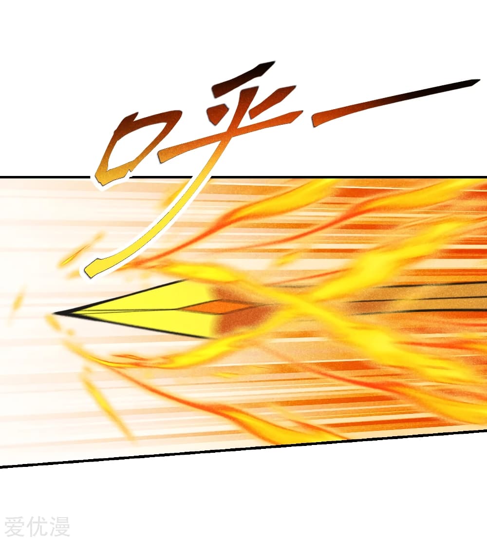 Banished Disciple's Counterattack ราชาอมตะผู้ถูกขับไล่ page 6
