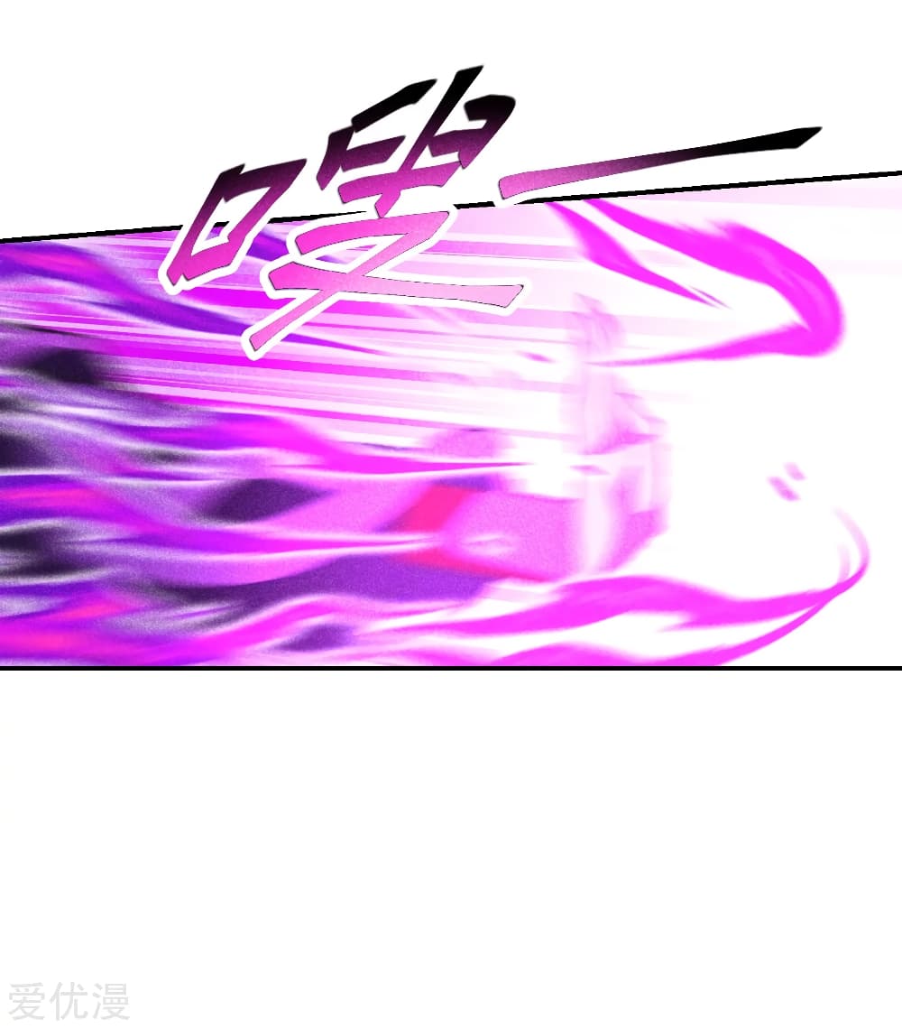 Banished Disciple's Counterattack ราชาอมตะผู้ถูกขับไล่ page 7