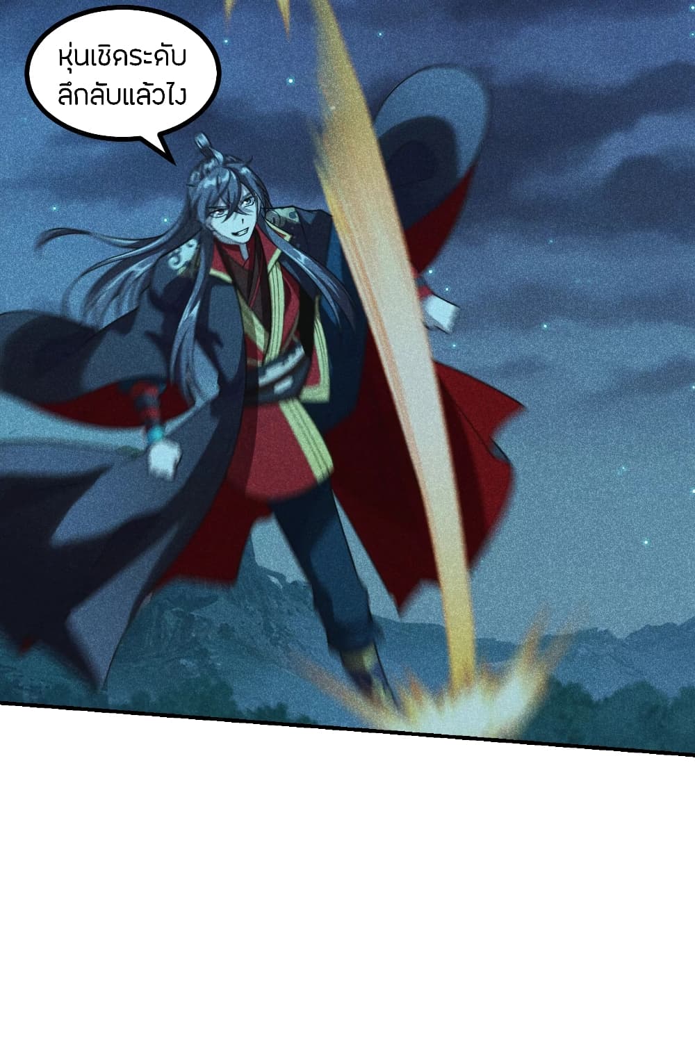 Banished Disciple's Counterattack ราชาอมตะผู้ถูกขับไล่ page 5