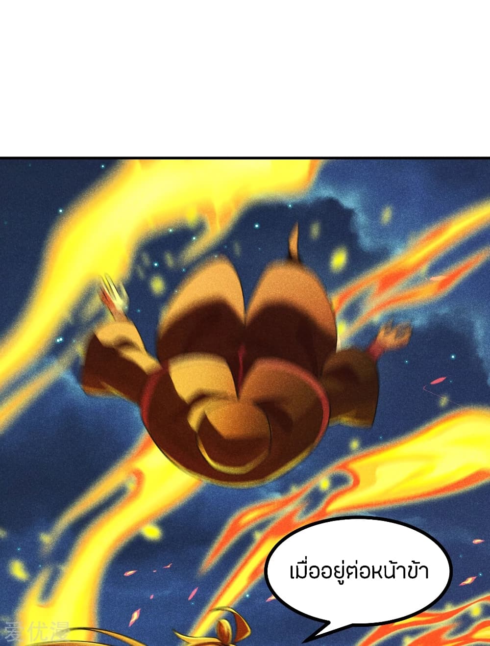 Banished Disciple's Counterattack ราชาอมตะผู้ถูกขับไล่ page 6