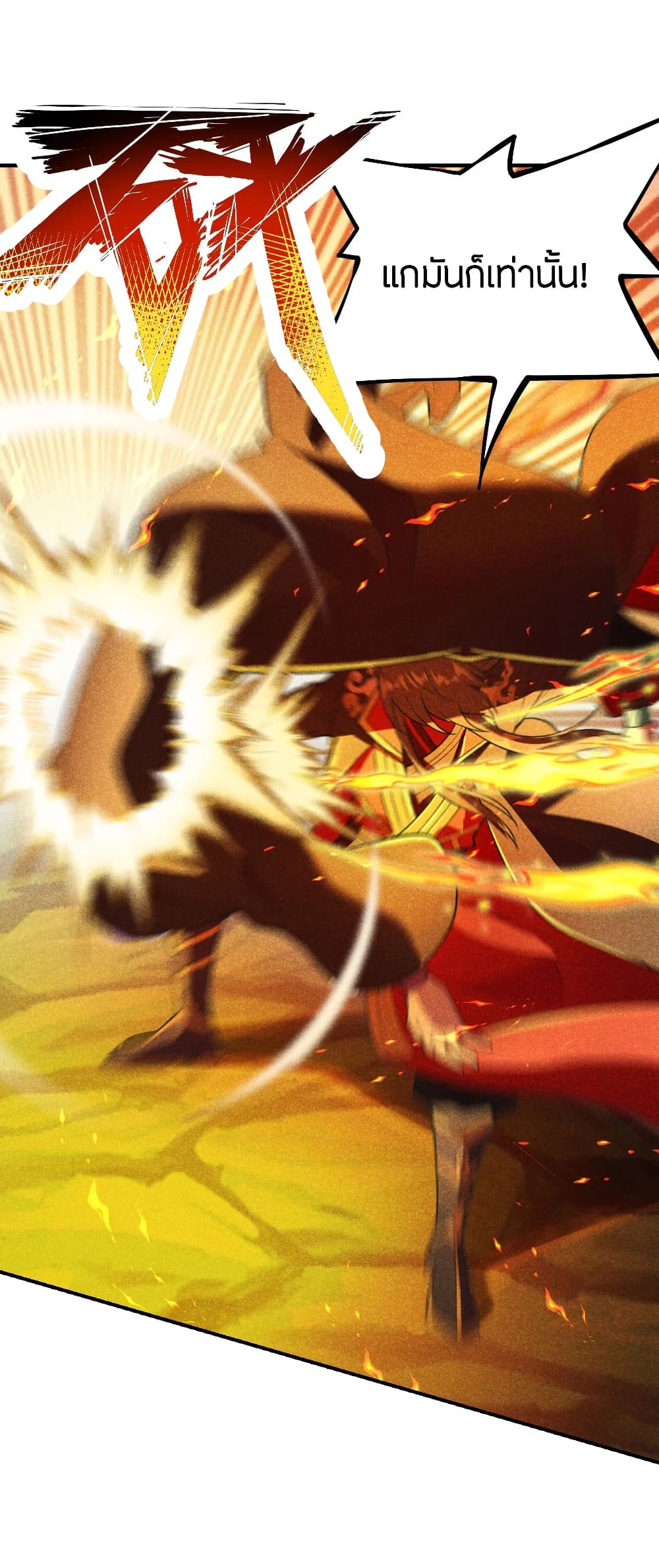 Banished Disciple's Counterattack ราชาอมตะผู้ถูกขับไล่ page 8