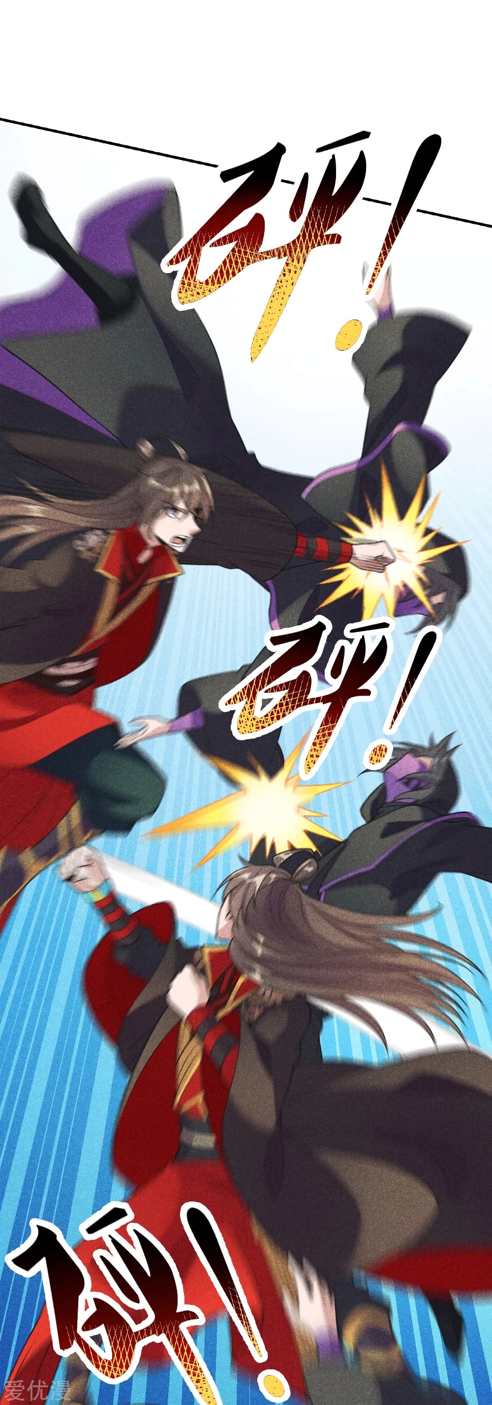 Banished Disciple's Counterattack ราชาอมตะผู้ถูกขับไล่ page 9
