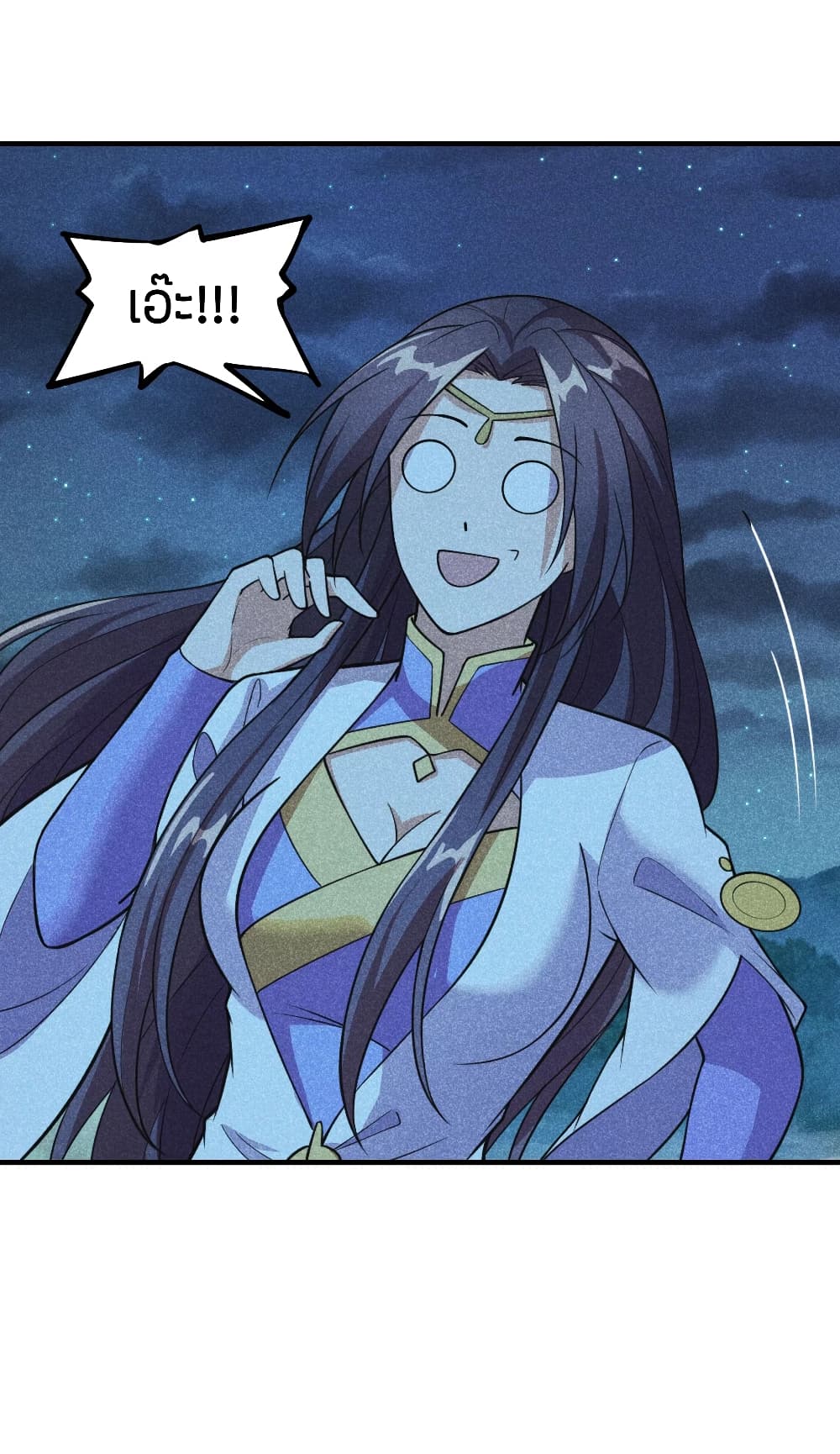 Banished Disciple's Counterattack ราชาอมตะผู้ถูกขับไล่ page 9