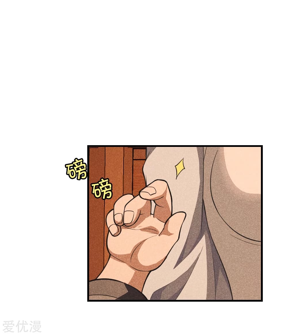 Banished Disciple's Counterattack ราชาอมตะผู้ถูกขับไล่ page 4