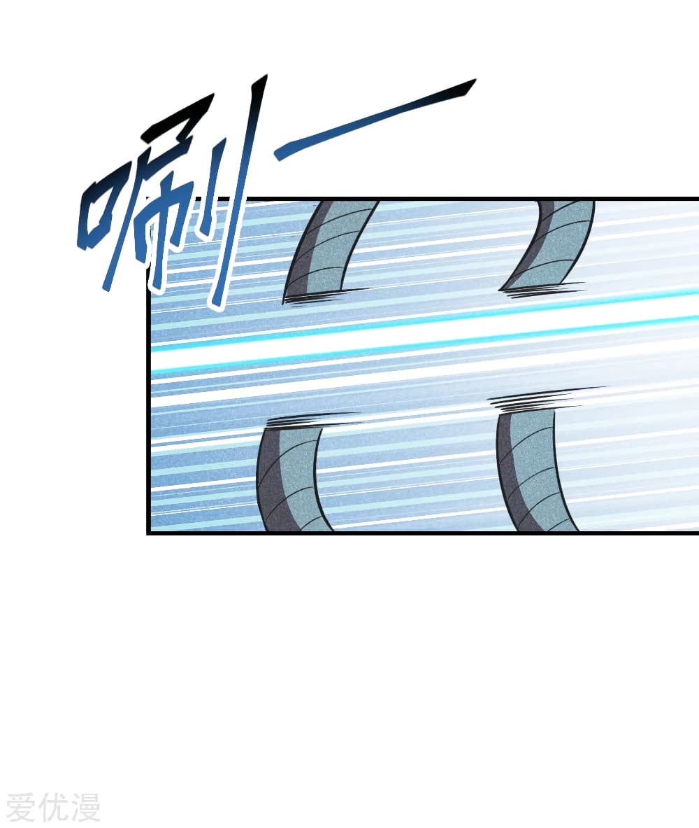 Banished Disciple's Counterattack ราชาอมตะผู้ถูกขับไล่ page 10
