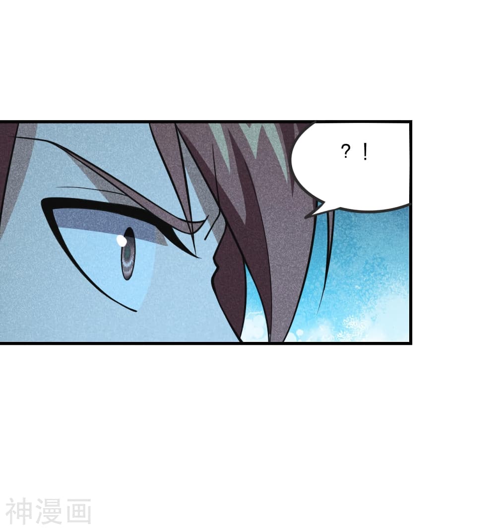 Banished Disciple's Counterattack ราชาอมตะผู้ถูกขับไล่ page 7