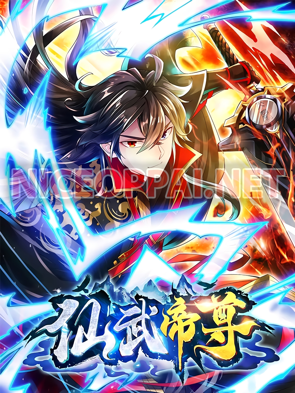Banished Disciple's Counterattack ราชาอมตะผู้ถูกขับไล่ page 1