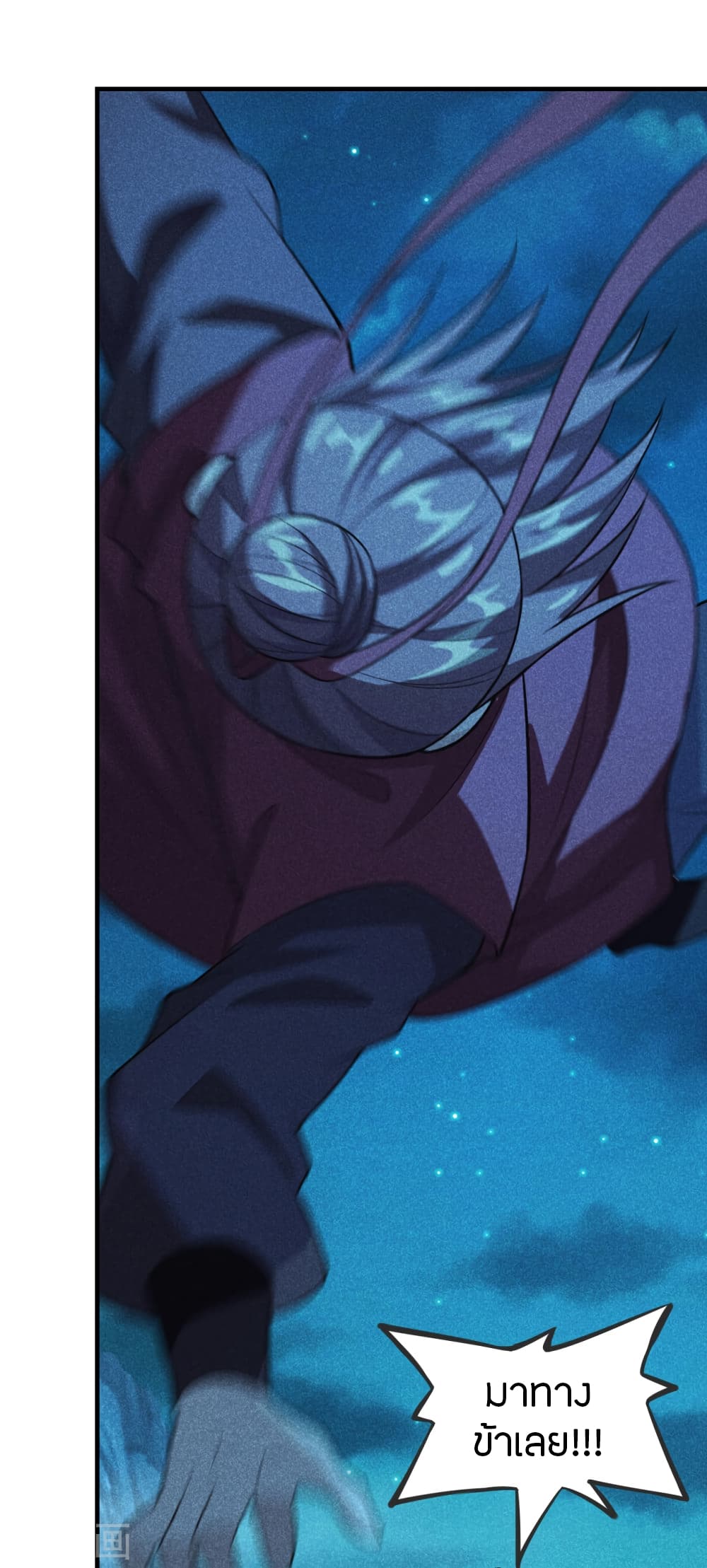 Banished Disciple's Counterattack ราชาอมตะผู้ถูกขับไล่ page 4