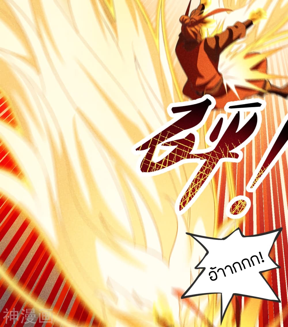 Banished Disciple's Counterattack ราชาอมตะผู้ถูกขับไล่ page 7