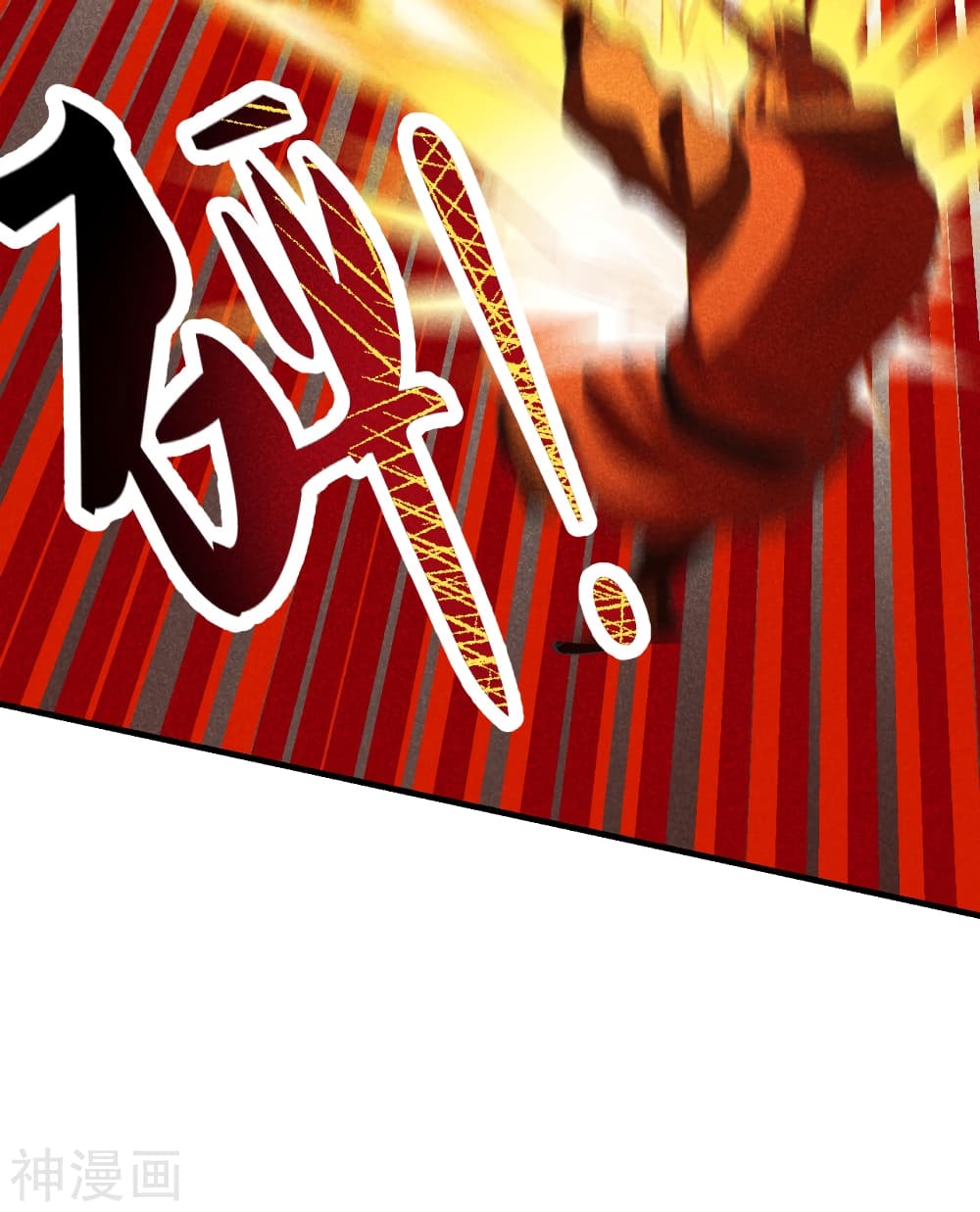Banished Disciple's Counterattack ราชาอมตะผู้ถูกขับไล่ page 8