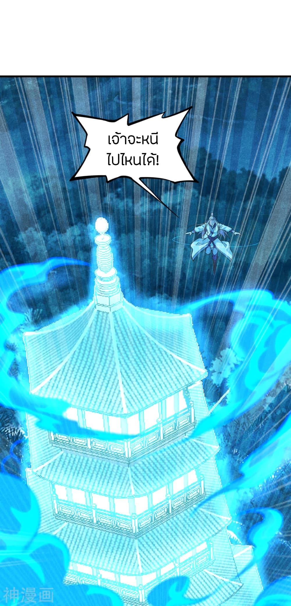 Banished Disciple's Counterattack ราชาอมตะผู้ถูกขับไล่ page 2
